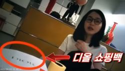 '디올백' 영상 나오자...통일교 간부 건진법사에 목걸이 돌려줘