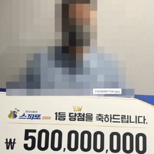 “마지막장에 1등이” 즉석복권 15장 샀다가 5억 ‘횡재’