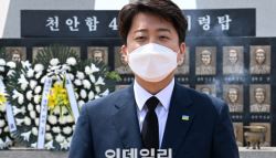 이준석, 오늘 최원일 전 천안함 함장과 대담