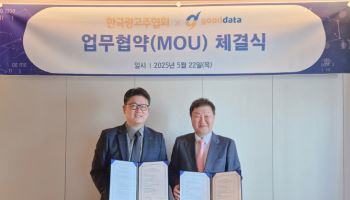 광고주협회-굿데이터코퍼레이션, 광고효과 분석 MOU