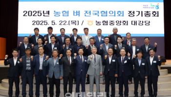 농협벼전국협의회 정기총회