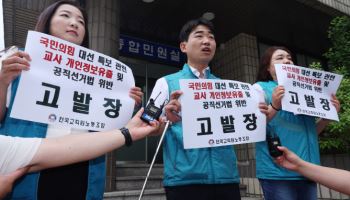 정치 중립 지키라면서 '대선 특보 임명장?'…교사들 부글부글