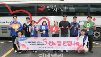 농협유통 헌혈캠페인