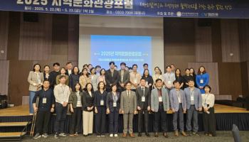 "지방소멸 막을 길, 지역관광에 있다"…창원서 정책포럼 열려