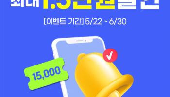 진에어 "6월 30일까지 앱 푸시 수신 동의하면 항공권 할인"