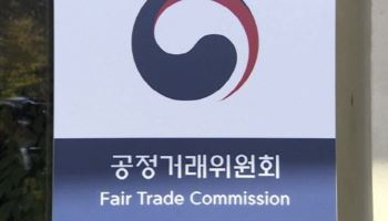 공정위, 데이터 분야 거래구조·경쟁현황 실태 파악한다