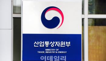 산업부, 외투기업과 공공R&D 협업 확대한다