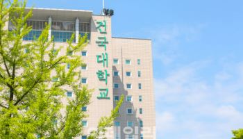 건국대, 24일부터 학생·학부모 대상 입학설명회