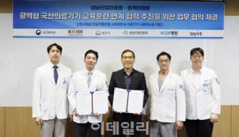흥케이병원, 성남산업진흥원과 '최소침습 인공관절 교육' 업무협약 체결