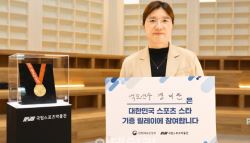 "정말 유물이 됐다"…장미란 차관이 내놓은 '귀한 것'	