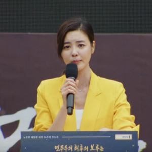 노 대통령 16주기 추도식, 사회 맡은 김규리씨 '눈물'