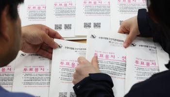 21대 대선 유권자 4439만…50대 19.6%·경기도 26.4% 최다
