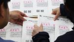 21대 대선 유권자 4439만…50대 19.6%·경기도 26.4% 최다