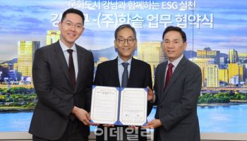 강남구, 한솥과  ESG 실천 협약