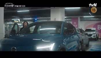 애태워 기다린 '언슬전' 속…고윤정의 로맨틱 전기차는