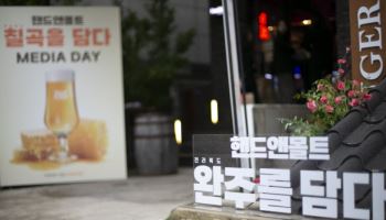 수제맥주에 담긴 철학…다름을 이해하는 술