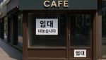 "코로나 때도 카페는 잘 나갔는데..." 결국 문 닫았다