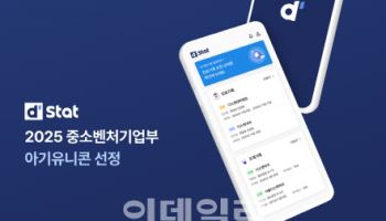 룰루메딕, 의료 마이데이터 앱 디스팻 출시…중기부 아기유니콘에도 선정