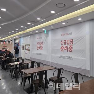 홈플러스 '고용 유지' 밝혔지만…폐점 불안에 현장은 ‘술렁’[르포]