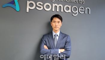 분석 단가 1/4? 저커버그가 꽂힌 소마젠, 빌리언셀’ 수주 쓸어 담아