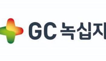 GC녹십자, 헌터라제 임상 3상 결과 SCIE급 논문 게재