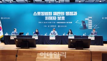 "스토킹범죄 실형 선고율 14% 불과…강력 처벌 필요"