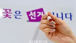 오늘 부터 사전투표…투표용지 촬영, 처벌 받아요