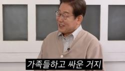이재명 “가장 후회되는 일? 가족과 싸운 것…많은 이들이 상처”