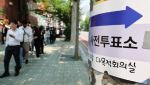 오후 2시 사전투표율 12.34%...전남 '최고' vs 대구 '최저'