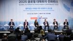 [GAIC2025] "고금리에 빛나는 실물투자 역량…금리·분산투자가 답"