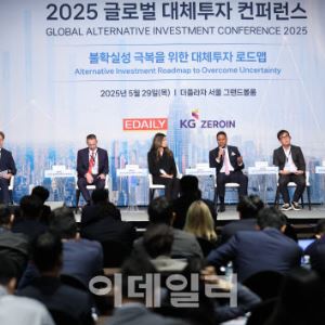 [GAIC2025] "고금리에 빛나는 실물투자 역량…금리·분산투자가 답"