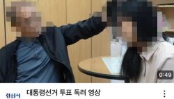 손가락질하며 여직원 머리채를 꽉…경산시 '투표 독려' 영상 논란