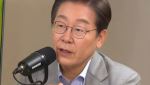 이재명 "난 무서운 사람 아냐…당 독재운영도 안 했다"