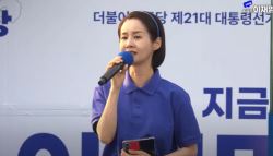 "사전투표 하러 갔는데"...김가연, 이재명 지원 유세서 '울먹'