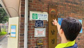 여름이 성큼…서울 자치구 폭염 대책 마련에 분주[동네방네]