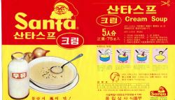 "산타의 선물" 55살 된 국내 최초 스프의 비화[K장수템]