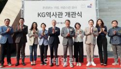 KG그룹, 창립 40주년 맞아 'KG역사관' 개관…"사유의 공간이자 도약의 장"