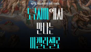 이스타항공, 인천~도쿠시마 노선 특가…편도 4.9만원부터