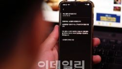 삼성페이, 3시간 30분 불통...서버 오류에 시민 큰 불편