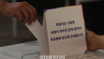 대선 오후 3시 투표율 68.7%…3000만명 돌파