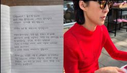 홍진경 빨간옷 논란, 결국 자필 사과…"스스로도 어처구니 없어"