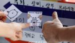 대선 오후 6시 투표율 76.1%…20대 대선 比 0.4%p↑
