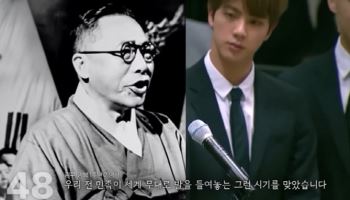 “1분 30초 영상에 눈물” MBC 개표방송에 등장한 김구·BTS