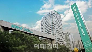한국거래소, NXT 경쟁매매 대상 종목지정…시간외단일가매매 불가