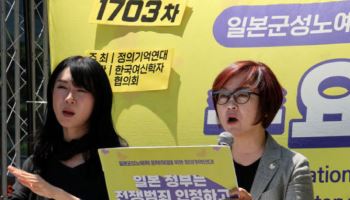"강제동원 제3자 변제안, 새 정부가 중단해야"