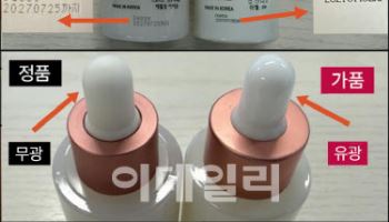 “짝퉁 마데카크림 조심하세요” 동국제약, 위조품 유통에 골머리