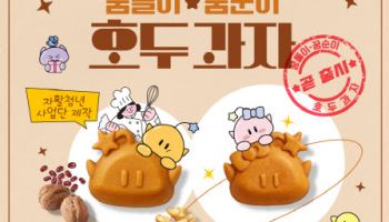 맛잼도시 대전 알리고 청년 자활 일자리까지 ‘일석이조’