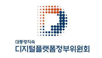 대통령 직속 디플정위, 역사 속으로… 설립 근거 소멸할 듯
