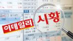 코스피, 연중 최고치 2800선서 고점 탐색…외국인·기관 ‘쌍끌이’ 매수
