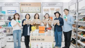 서울시 환경상 대상에 기빙플러스…순환경제 모델 제시